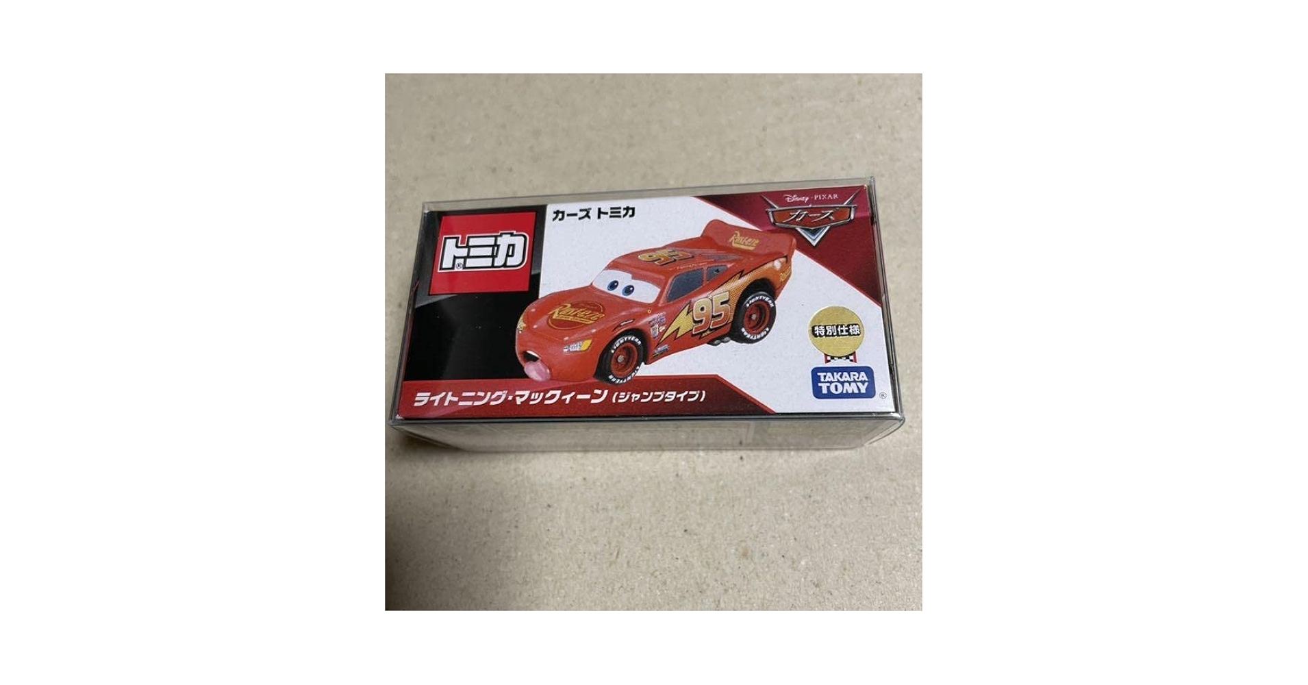 Amazon | プラケース入りカーズ トミカ ライトニングマックイーン